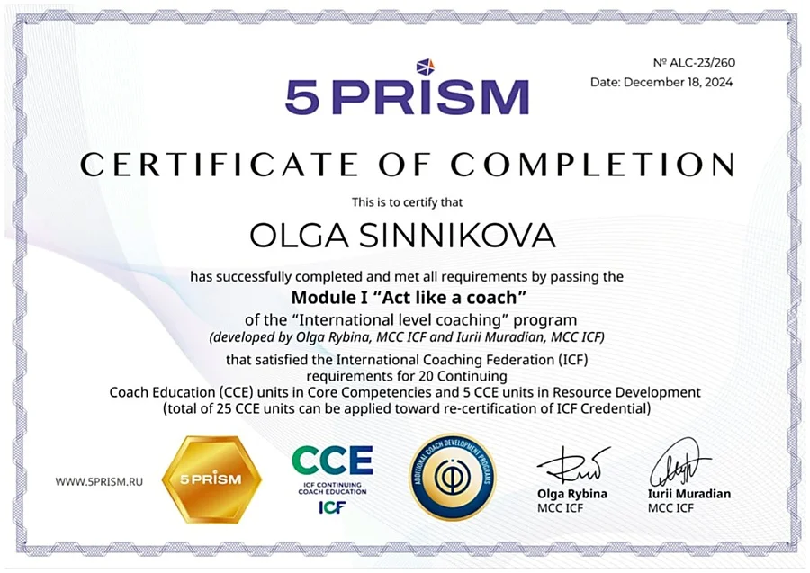 Диплом 5Prism Module I