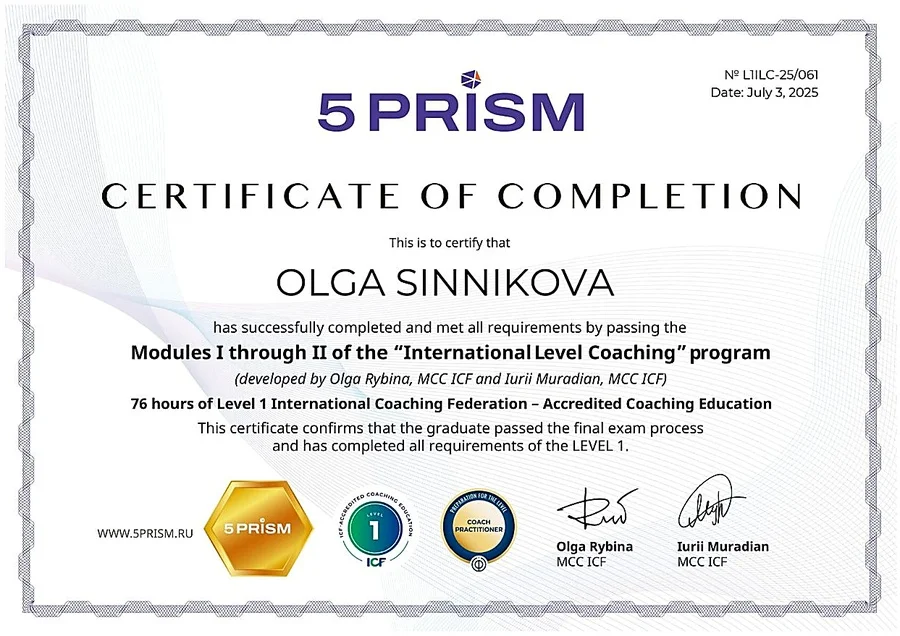 Диплом 5Prism Modules I-II